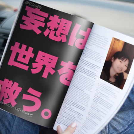 【バックナンバー】【年収が数百倍にアップ!?】かずみん公式メルマガ 「妄想」で幸せなお金持ちになる 〜お金の妄想実験始めます〜